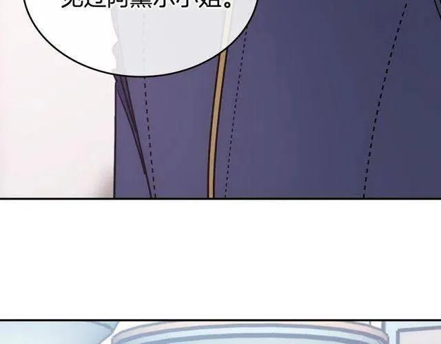 第77话 轰动的求婚 第12页
