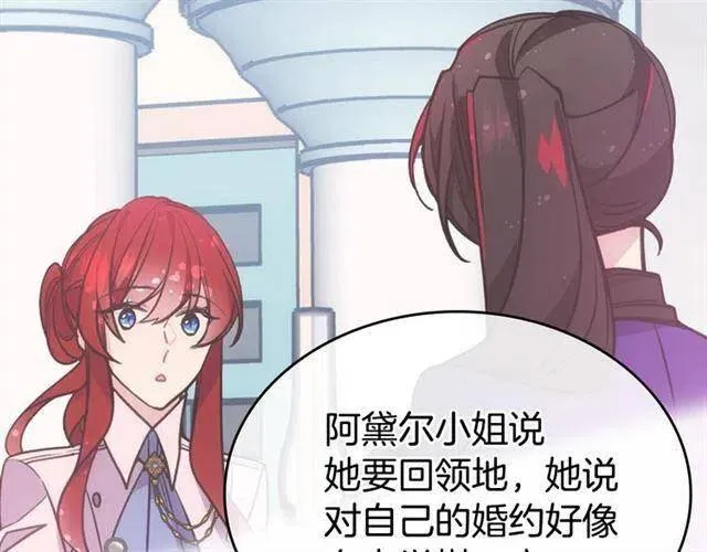 第77话 轰动的求婚 第13页