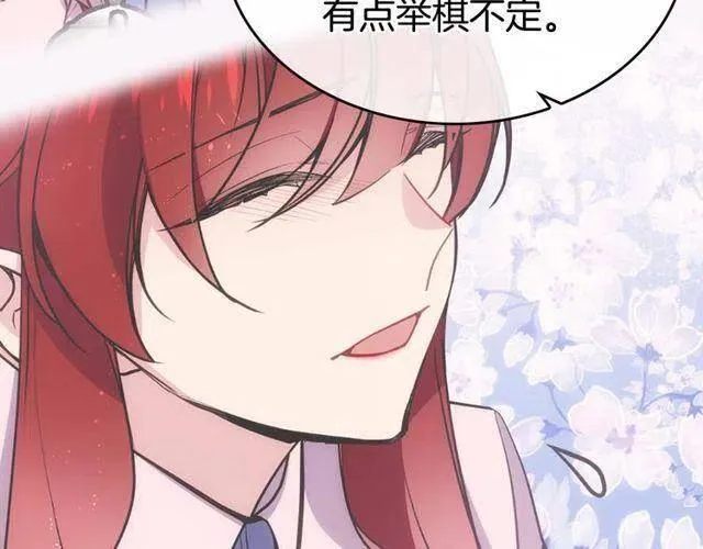 第77话 轰动的求婚 第14页