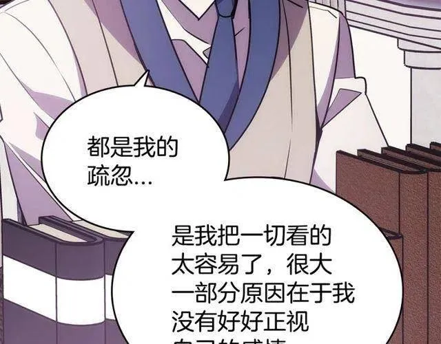 第77话 轰动的求婚 第17页