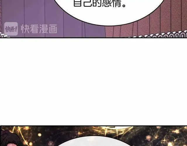 第77话 轰动的求婚 第18页