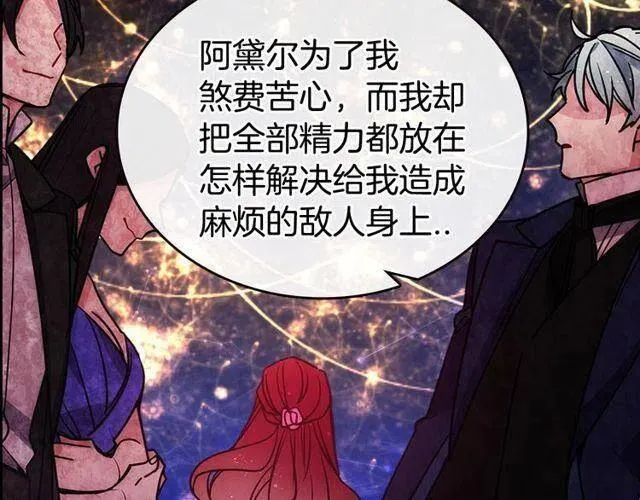 第77话 轰动的求婚 第19页