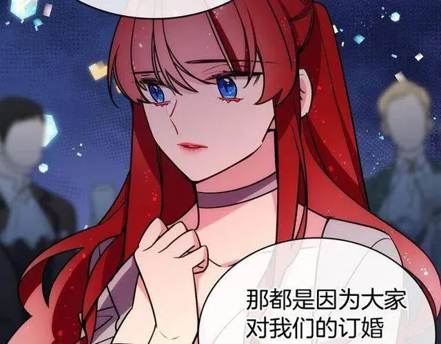 第77话 轰动的求婚 第22页