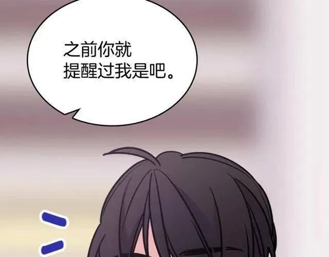 第77话 轰动的求婚 第24页