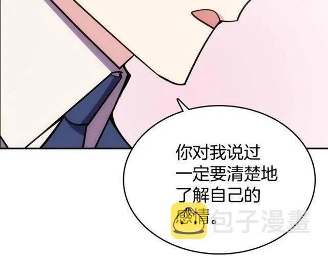 第77话 轰动的求婚 第27页