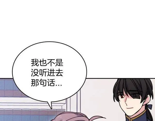第77话 轰动的求婚 第28页