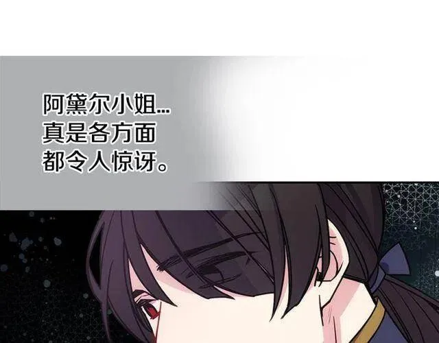 第77话 轰动的求婚 第31页