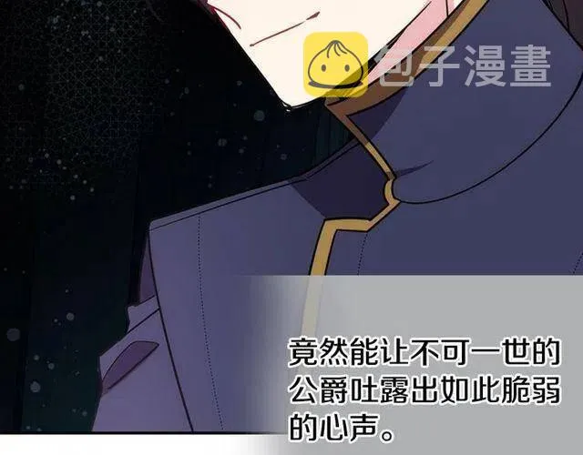第77话 轰动的求婚 第32页