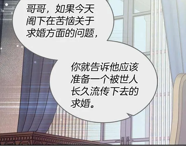 第77话 轰动的求婚 第34页