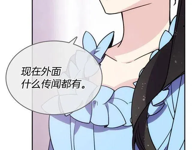 第77话 轰动的求婚 第41页