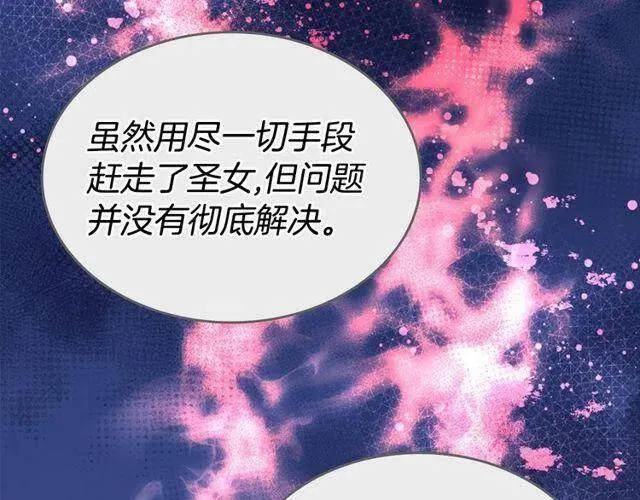 第77话 轰动的求婚 第43页