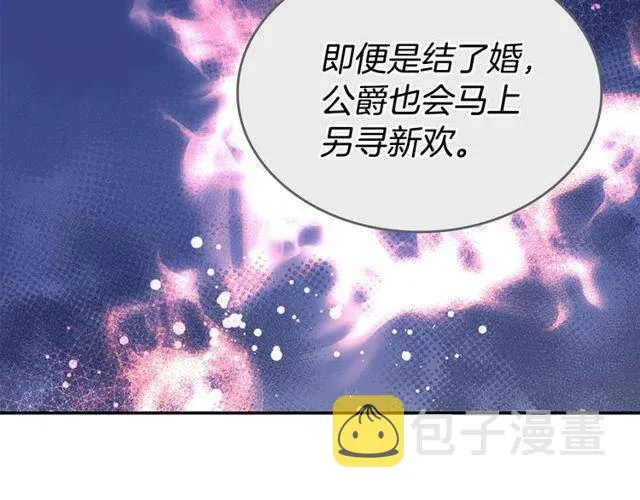 第77话 轰动的求婚 第44页