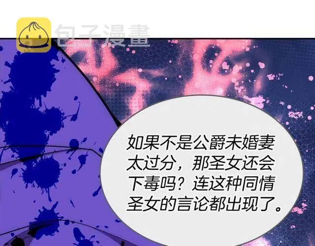 第77话 轰动的求婚 第46页