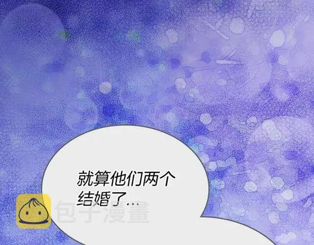 第77话 轰动的求婚 第49页