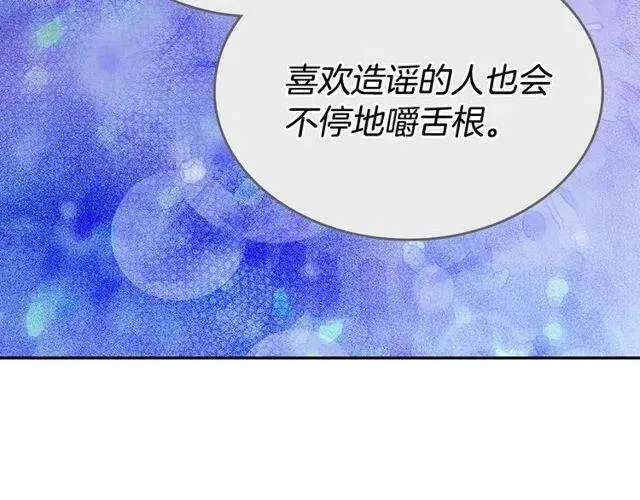 第77话 轰动的求婚 第50页