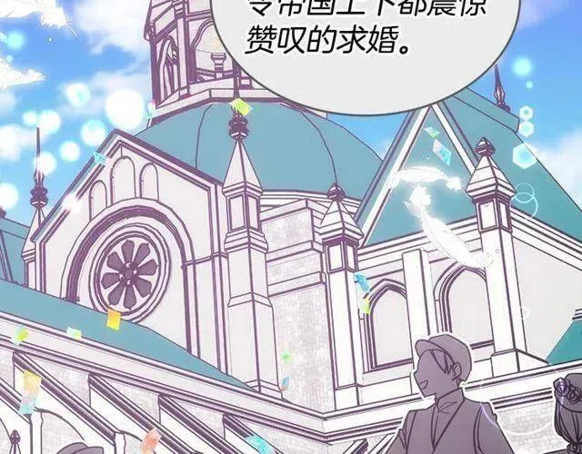 第77话 轰动的求婚 第52页