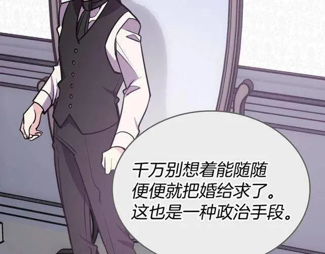 第77话 轰动的求婚 第54页