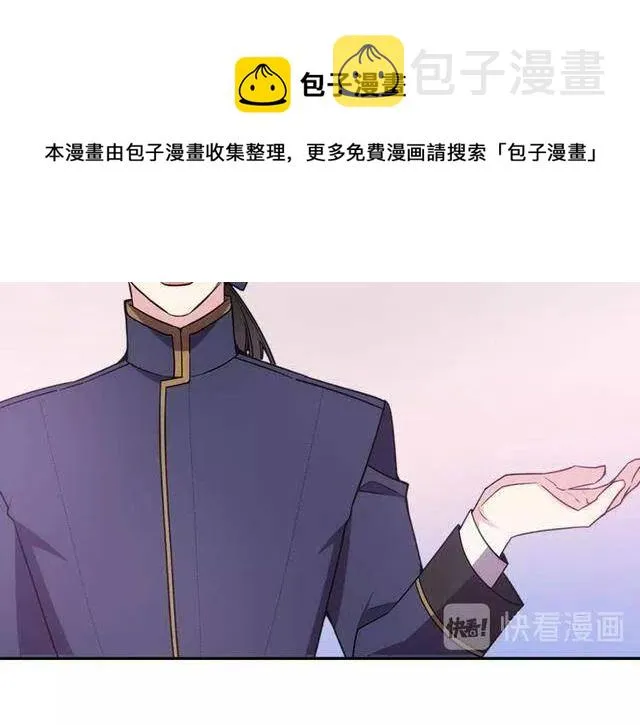 第77话 轰动的求婚 第57页