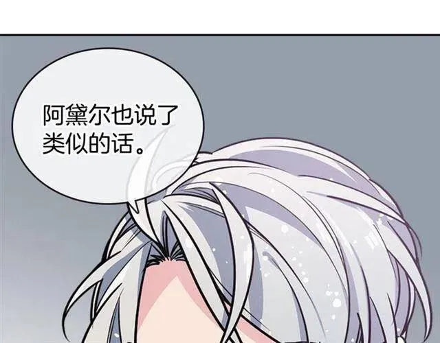 第77话 轰动的求婚 第58页