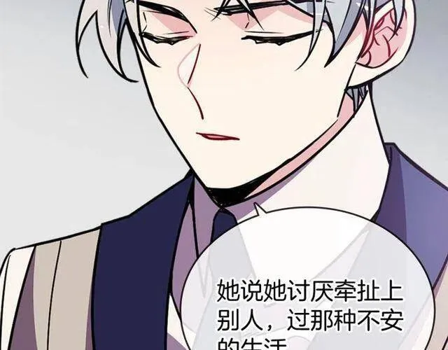 第77话 轰动的求婚 第59页