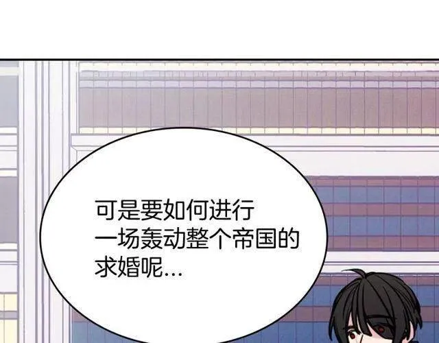 第77话 轰动的求婚 第61页