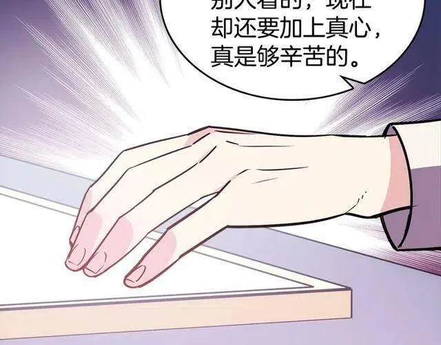 第77话 轰动的求婚 第64页