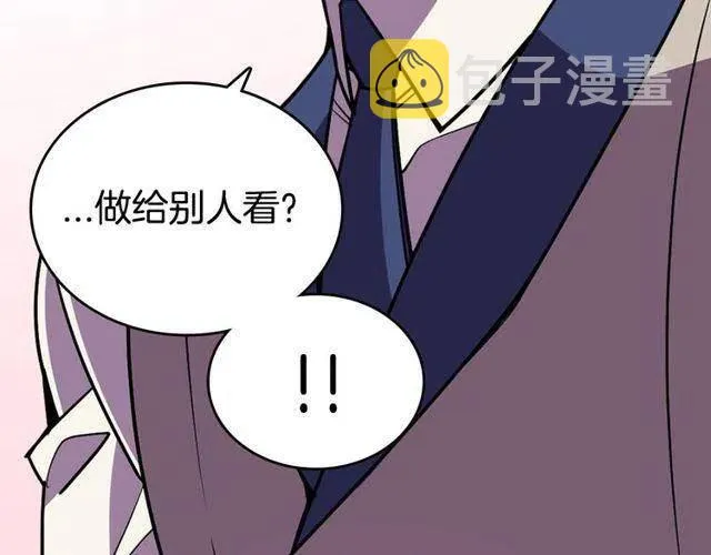 第77话 轰动的求婚 第67页