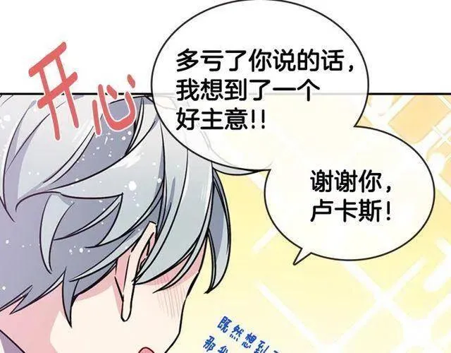 第77话 轰动的求婚 第71页