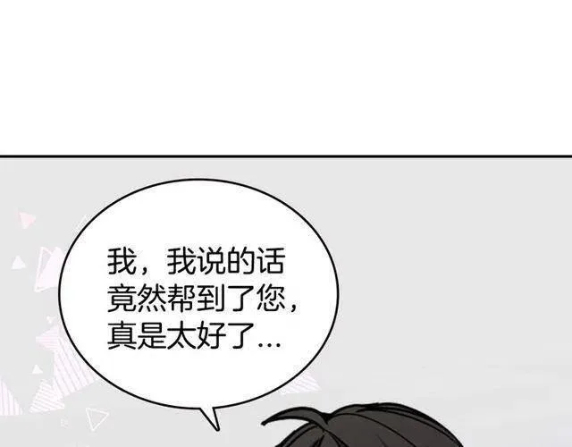 第77话 轰动的求婚 第73页