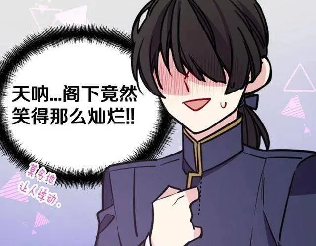 第77话 轰动的求婚 第74页