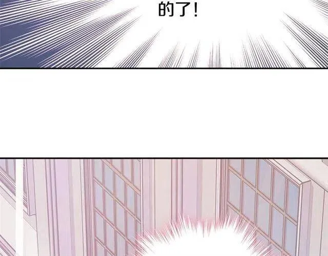 第77话 轰动的求婚 第78页