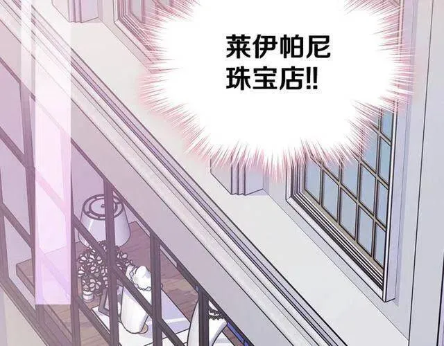 第77话 轰动的求婚 第79页