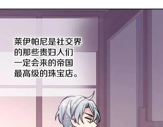 第77话 轰动的求婚 第81页
