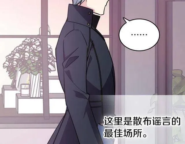 第77话 轰动的求婚 第82页