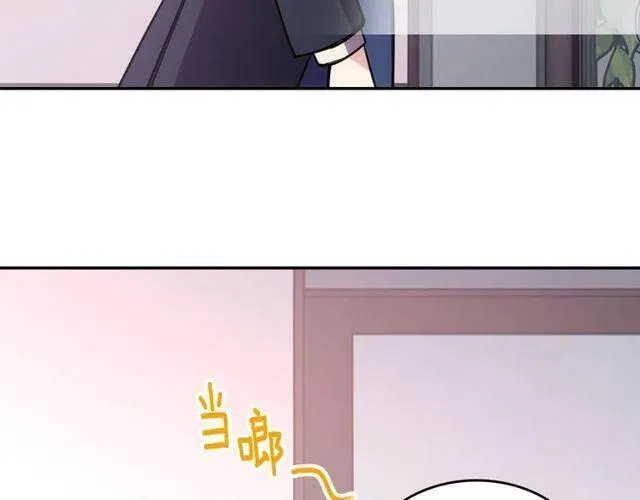 第77话 轰动的求婚 第83页