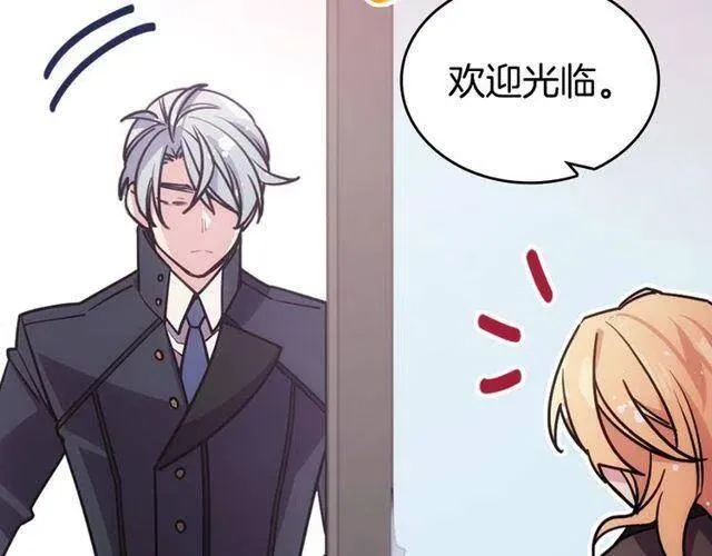 第77话 轰动的求婚 第84页