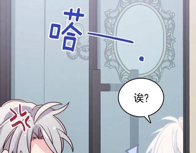 第77话 轰动的求婚 第89页