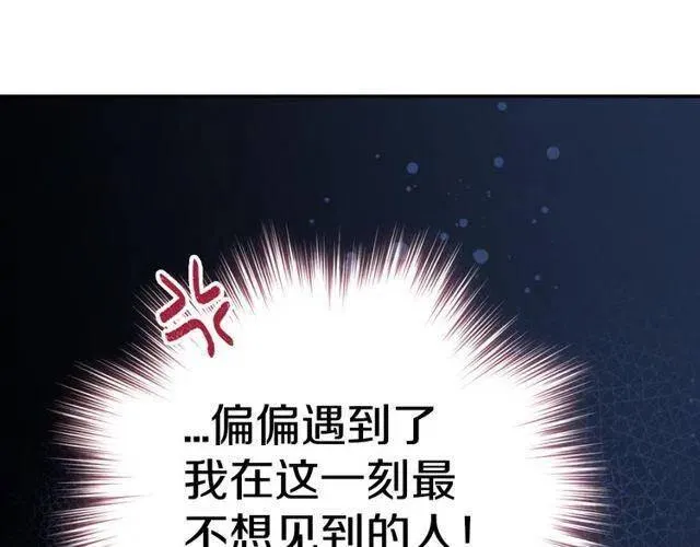 第77话 轰动的求婚 第91页