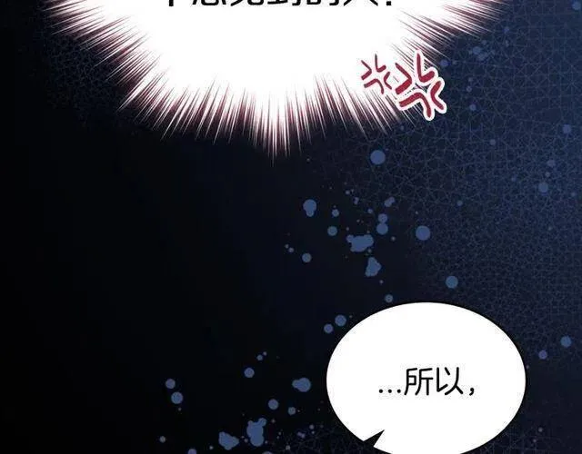 第77话 轰动的求婚 第92页