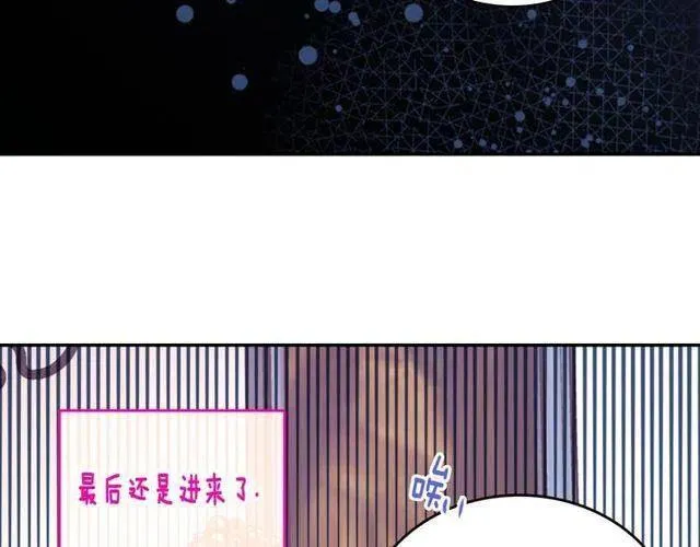 第77话 轰动的求婚 第93页