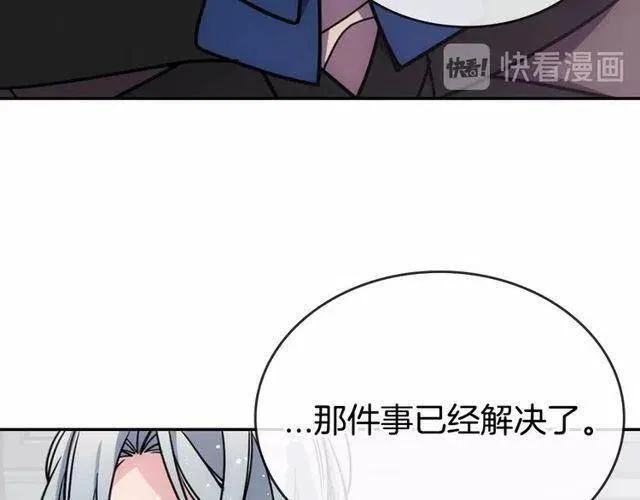第77话 轰动的求婚 第98页