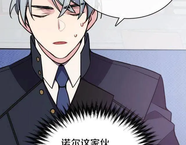 第77话 轰动的求婚 第99页