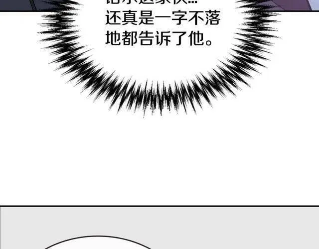 第77话 轰动的求婚 第100页