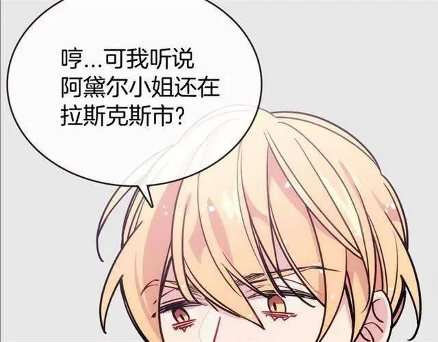第77话 轰动的求婚 第101页