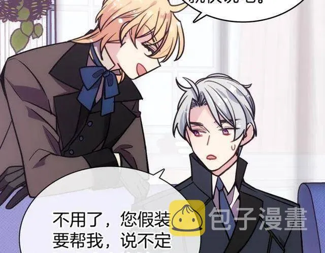 第77话 轰动的求婚 第107页