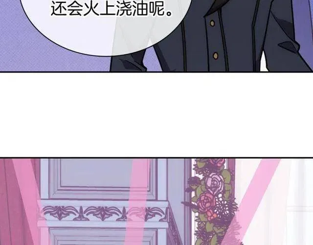 第77话 轰动的求婚 第108页