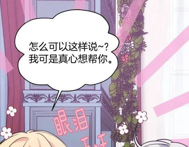 第77话 轰动的求婚 第109页
