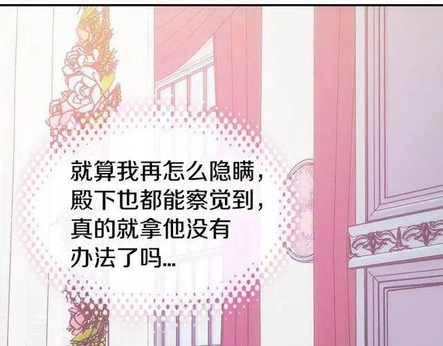 第77话 轰动的求婚 第116页