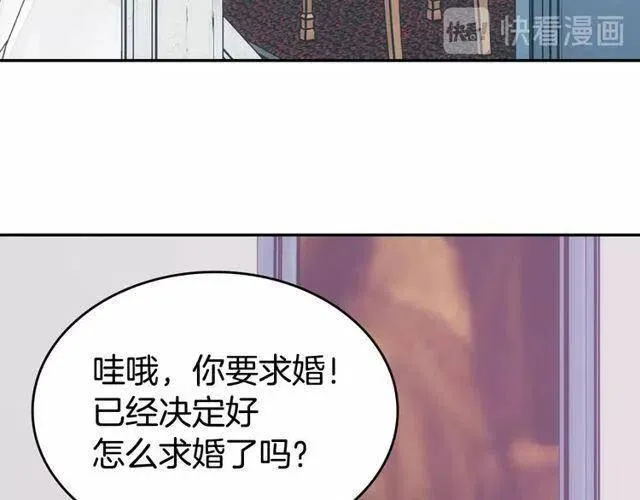 第77话 轰动的求婚 第118页