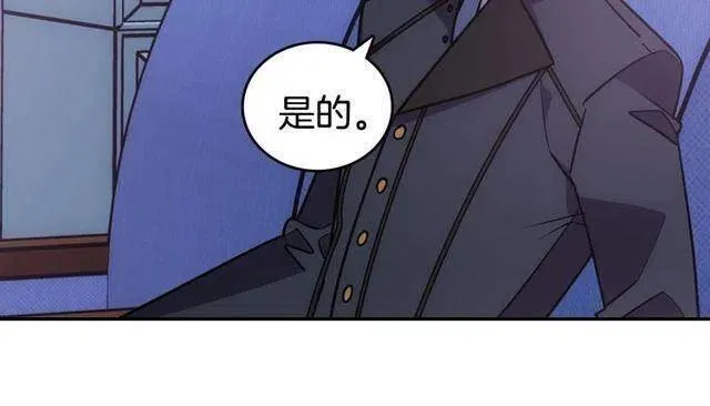 第77话 轰动的求婚 第120页